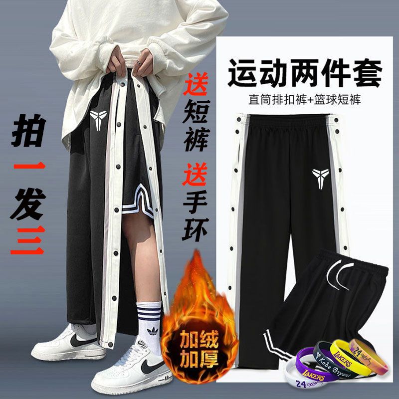 全开扣运动裤加绒加厚裤子男