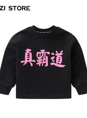 JUZI STORE童装纯棉粗针荧光汉字印花上装长袖T恤男童女童1315004