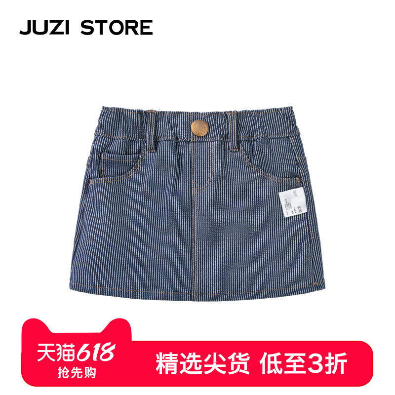 JUZI STORE童装针织牛仔条纹基本款下装短裙女童10264