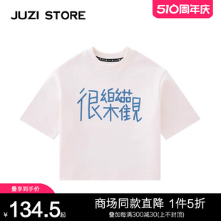 短袖 JUZI STORE童装 纯棉粗针汉字印花上装 T恤中性男童女童1325103