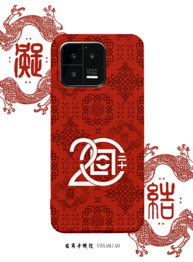 红色国潮适用小米13手机壳全包边亮面个性创意小米14菲林硬壳新红米K60pro新款潮牌CLOT中国风时尚