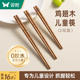 双枪儿童筷子无漆无蜡家用小孩宝宝小学生专用实木质训练筷3岁6岁