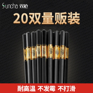 双枪合金筷子家庭2025新款 家用防霉防滑耐高温高档酒店抗菌快正品