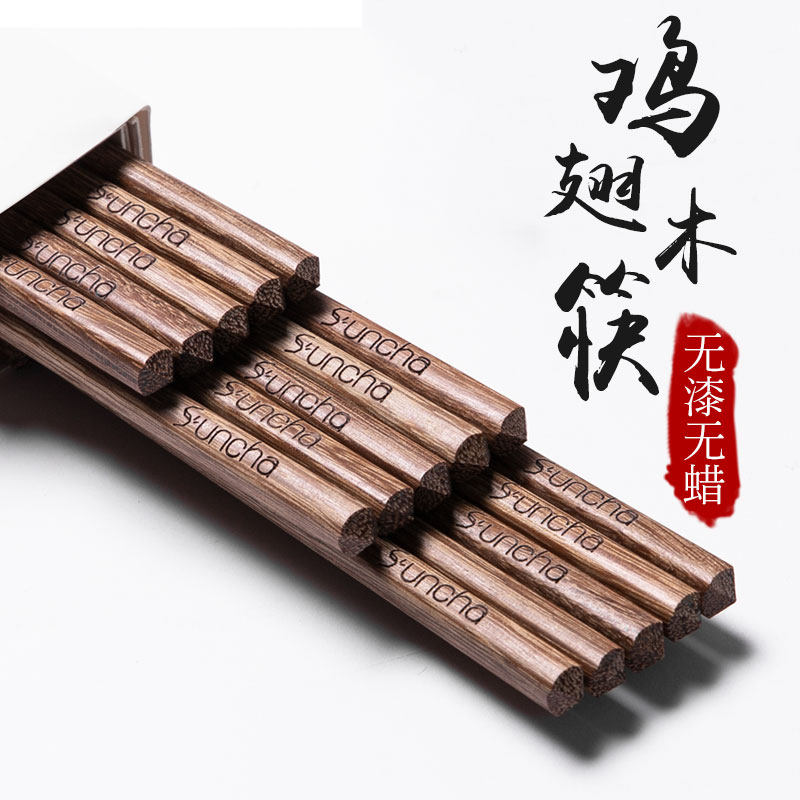 双枪鸡翅木筷子家用高档无漆无蜡儿童实木快子加长家庭装一人一筷使用感如何?