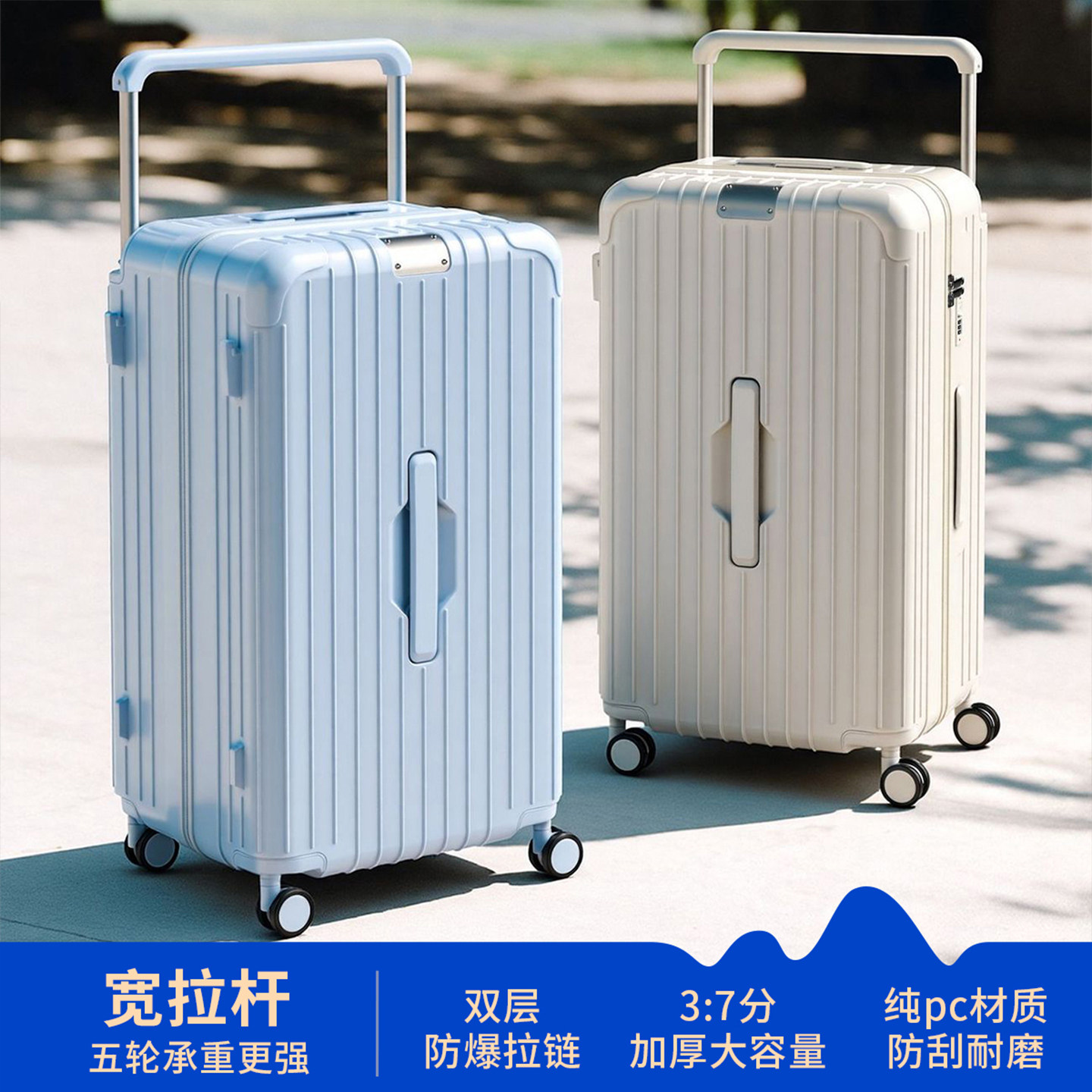美国五轮宽拉杆防爆拉链高级行李箱男女大容量密码旅行PC耐用皮箱