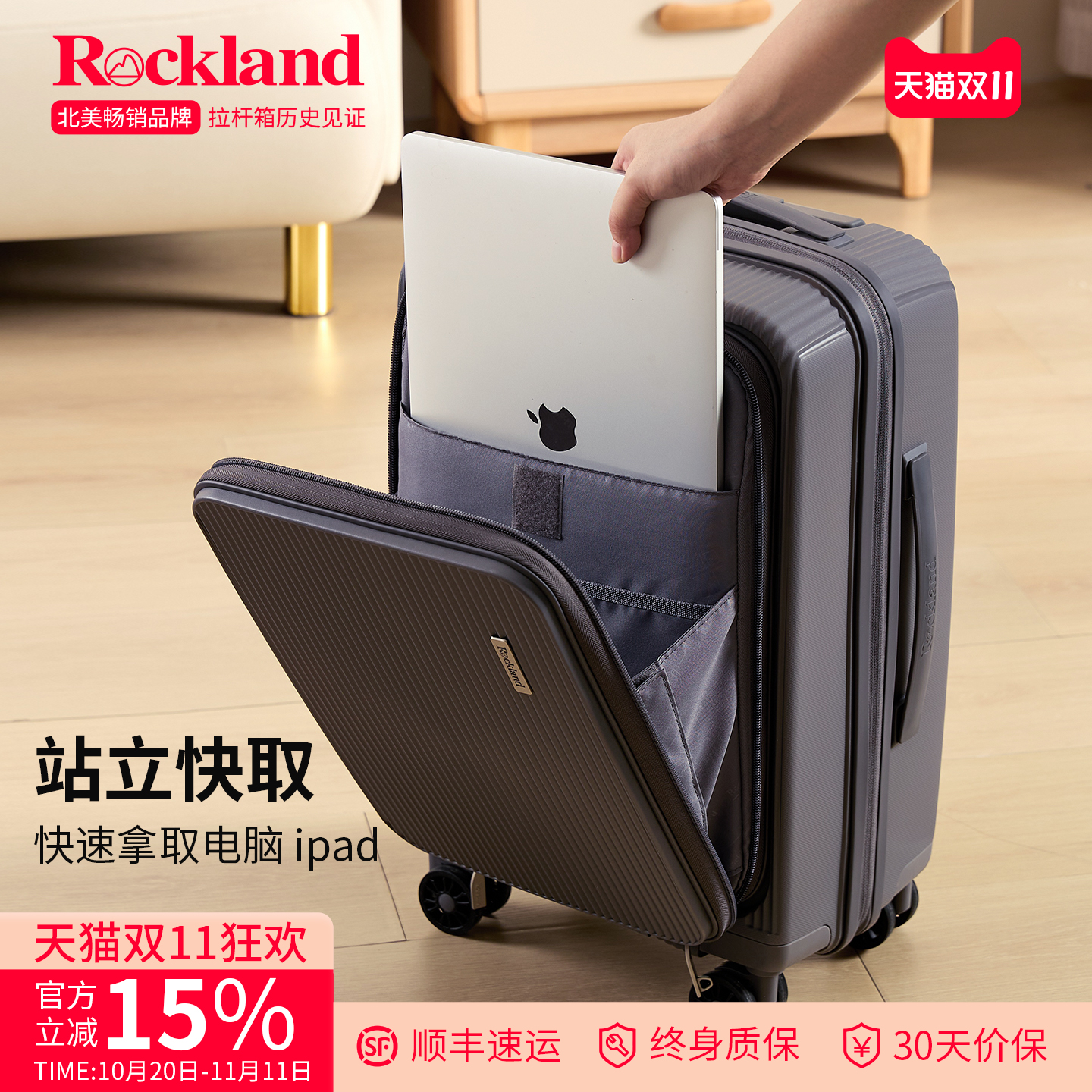 洛克兰箱包前开可扩容防爆拉链