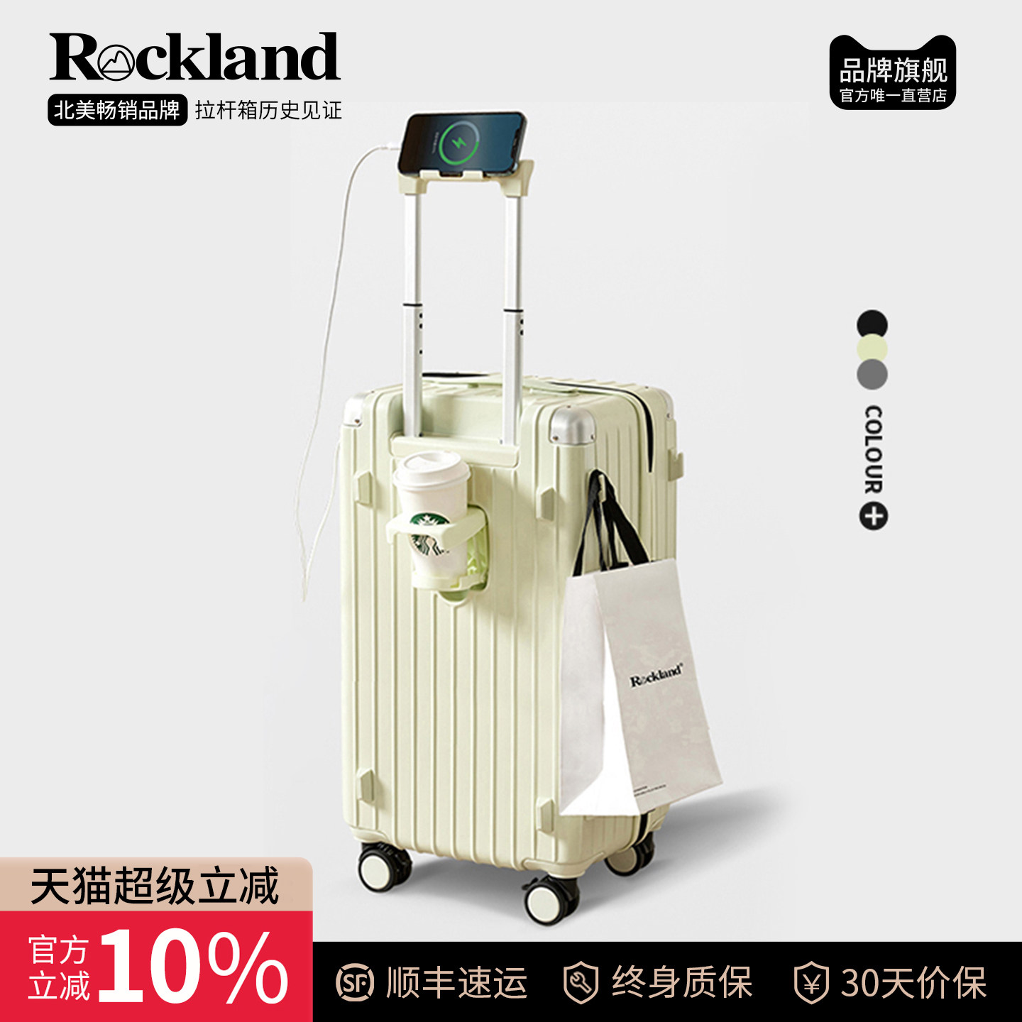 洛克兰USB杯架大容量多功能刹车万向轮旅游行李密码拉杆箱拉链箱,箱包皮具/热销女包/男包,旅行箱,淘宝优惠券,粉丝福利购,淘宝优惠卷