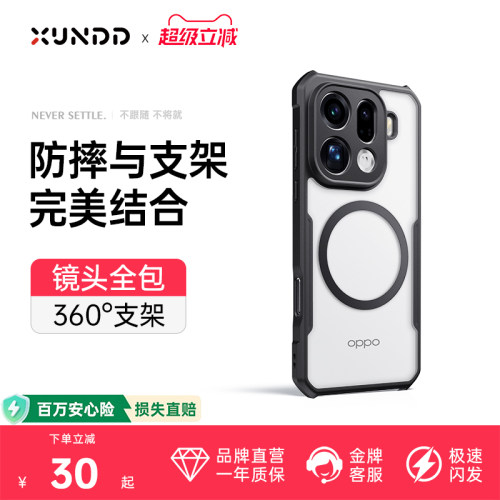 适用oppofindx9pro手机保护壳