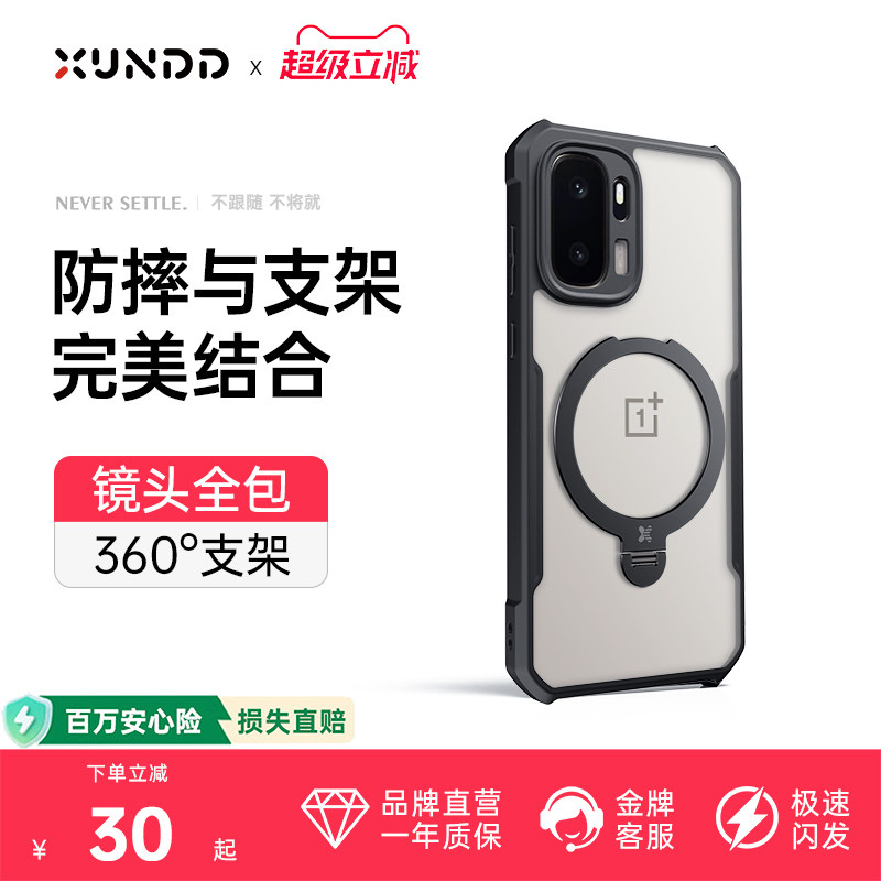 适用一加ace6防摔手机壳新款图片
