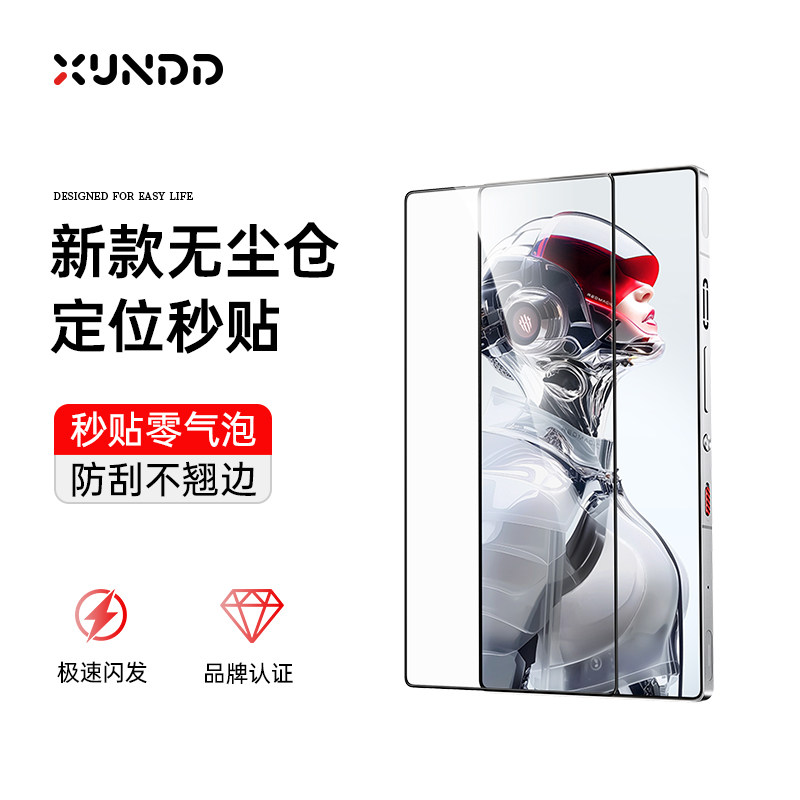 红魔10pro钢化膜全屏覆盖图片