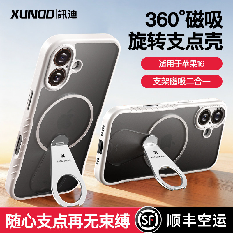 讯迪适用iPhone16手机壳新款磁吸苹果17Promax支点壳旋转支架15p简约air保护套散热14透明13pm磨砂镜头全包KO