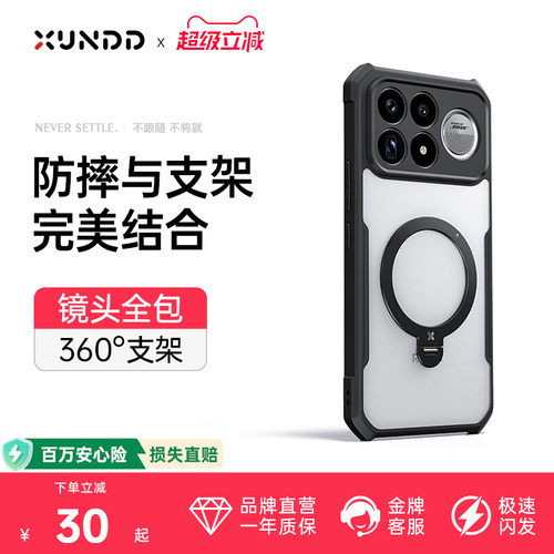 讯迪适用红米K100pro手机壳防摔