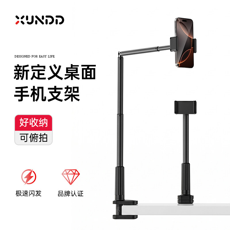 讯迪手机桌面俯拍直播专用手机支架录视频学生打卡书法开箱画画多功能拍摄神器360旋转可升降补光灯支撑架GZ