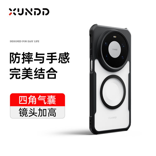 讯迪适用华为mate90pro手机壳