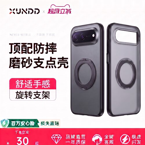 现货速发】讯迪适用华为puraxview手机壳新款超薄磨砂防摔透明purax view阔直板保护壳全包360°旋转磁吸支架