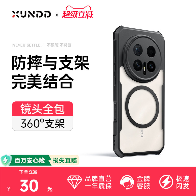 热销两百万！荣耀magic8防摔图片