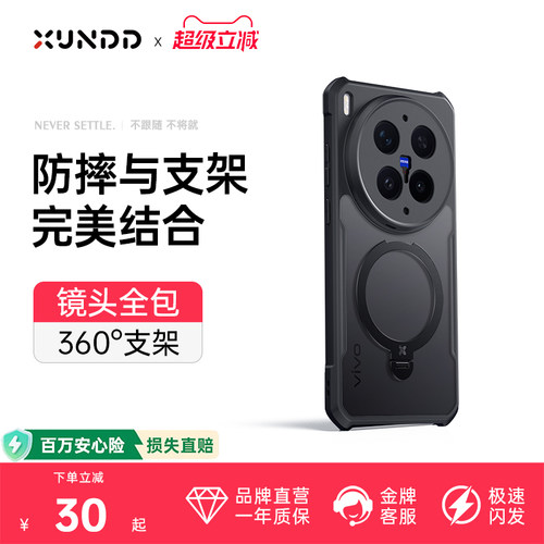 气囊防摔vivox200Ultra手机壳