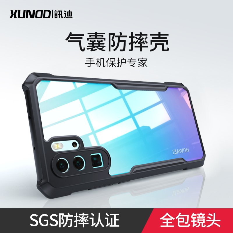 讯迪适用华为p30pro手机壳新款p30保护套全包防摔气囊p20男款p20pro外壳硅胶透明创意版女P30 PRO超薄p30por在类目 3C数码配件, 手机配件, 手机保护套/壳中 - 来自Buy2taobao.com提供专业的淘宝代购服务