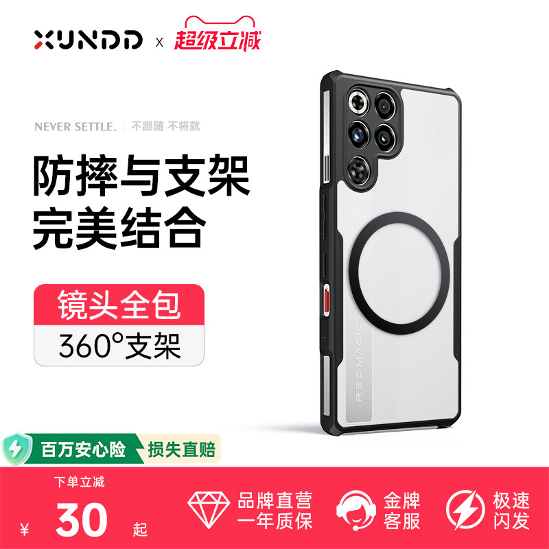适用红魔11pro手机壳支架图片