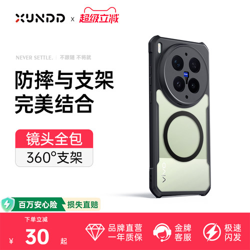 气囊防摔vivox200Ultra手机壳