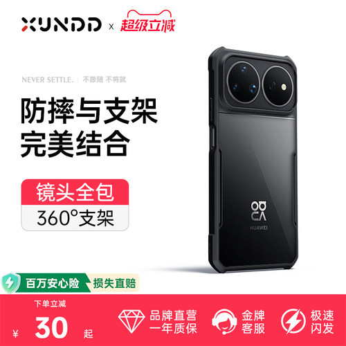 适用华为nova16ultra防摔手机壳