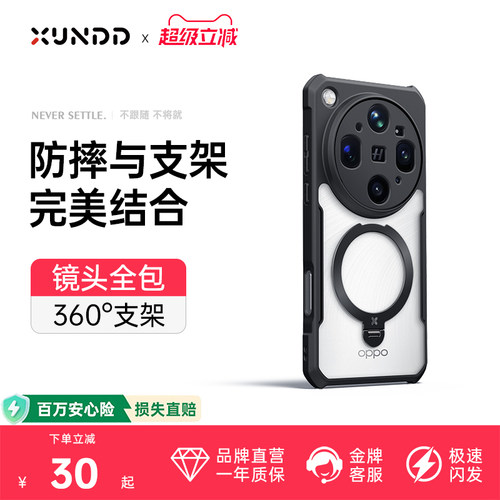 热销百万适用findx9ultra手机壳