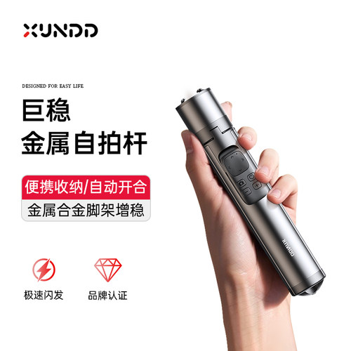金属自拍杆2026新款丢丢杆