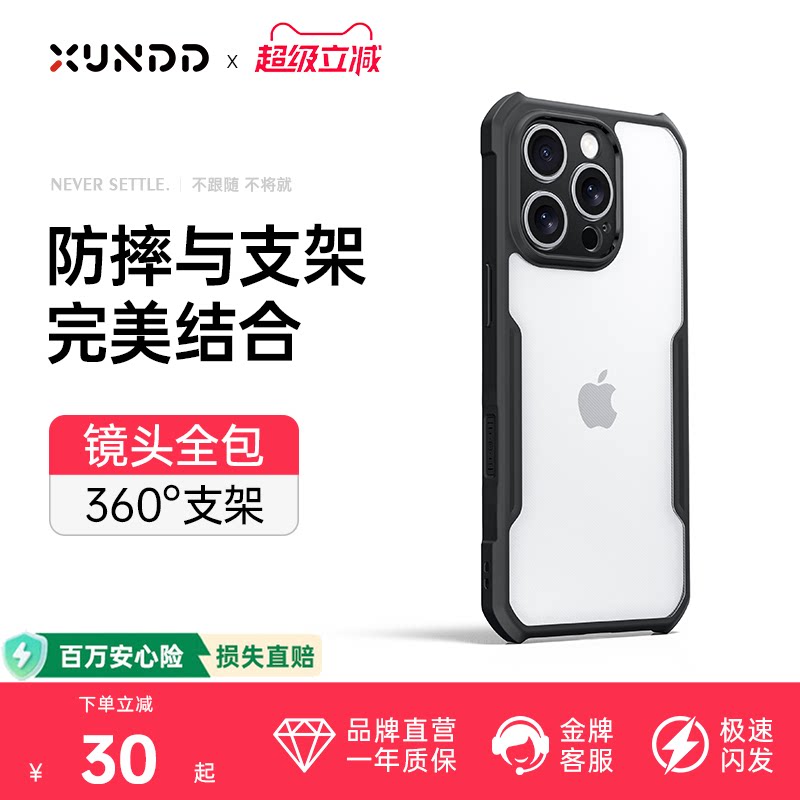 适用苹果16pro防摔保护壳图片