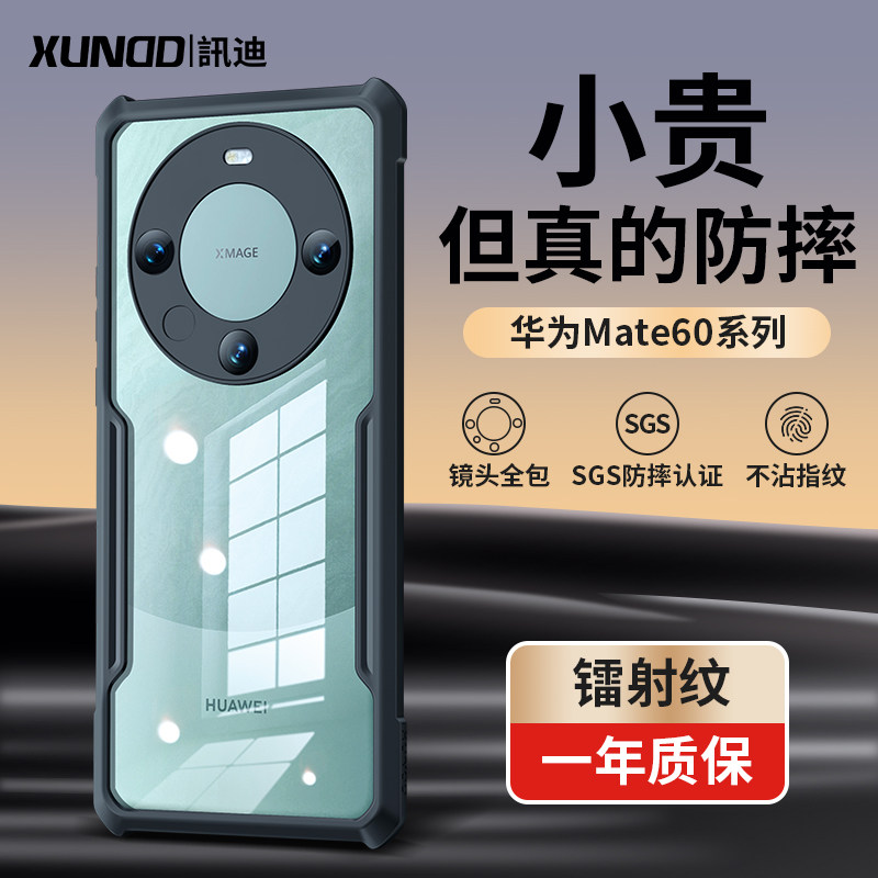 讯迪适用华为mate60pro磁吸支架壳新款看电影专用手机壳mate50超薄防摔磁吸 Mate70Pro+全包镜头40rs高级感GZ