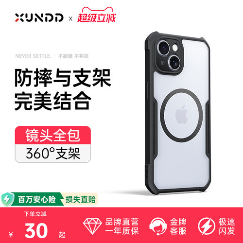 适用苹果15系列磁吸手机壳