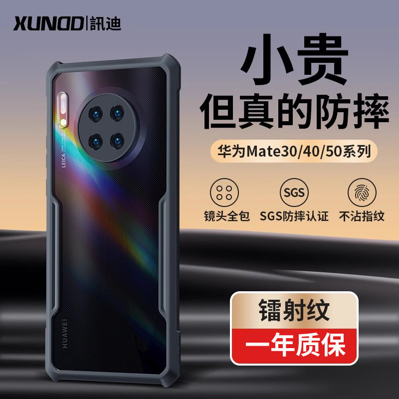 讯迪适用华为mate30pro手机壳70Air60气囊防摔新款全包镜头40保时捷RS50男生曲面屏80promax外壳30e支架壳