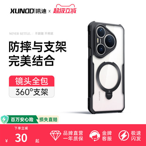 适用华为Pura90promax防摔手机壳