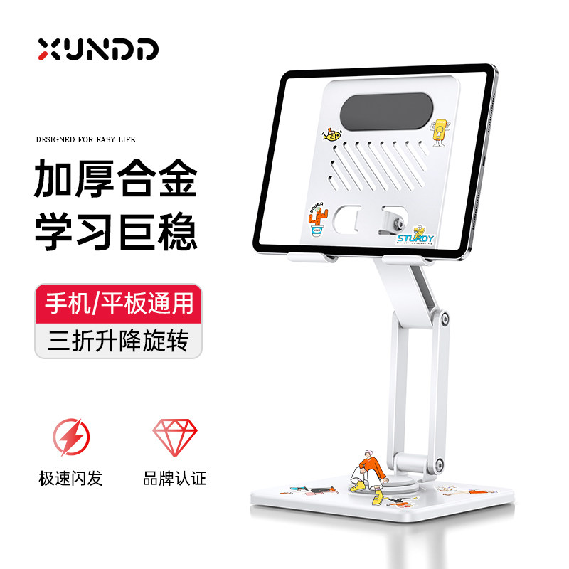 讯迪平板支架适用ipad专用支撑架手机可升降多功能桌面电脑switch2游戏华为架子吃鸡专用学习机网课合金GZ