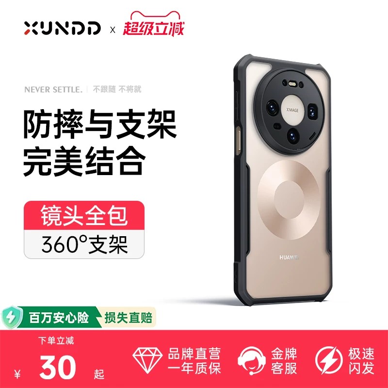 适用华为mate80promax手机壳图片