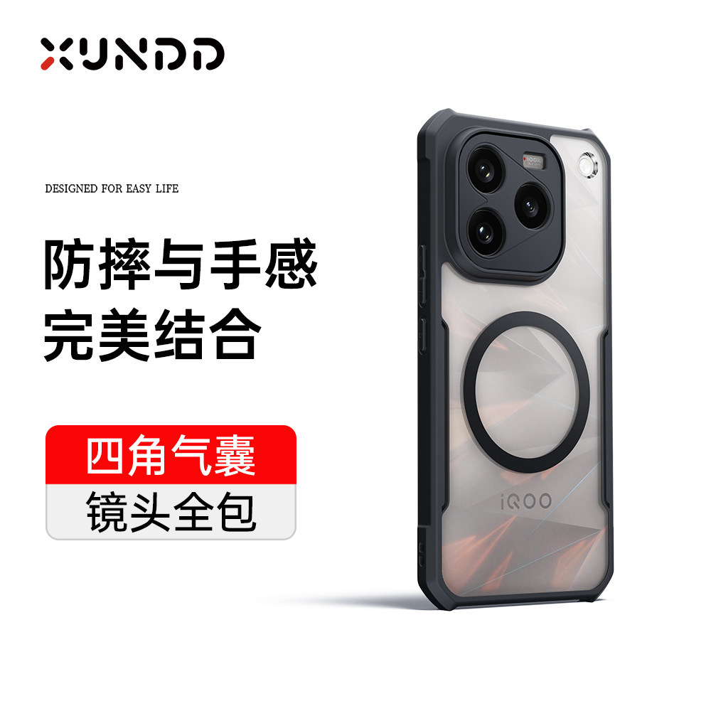 讯迪适用iqoo16手机壳15T新款vivo13防摔保护套10pro+磁吸12镜头全包高级neo11简约ultra磨砂透明9支架外壳GZ