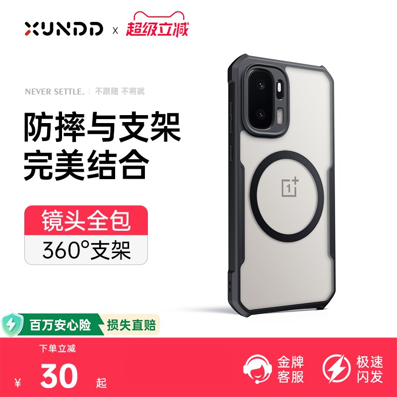 讯迪适用一加ace2手机壳ace6至尊版新款一加16防摔15t保护套12pro透明全包硅胶超薄男Ace3pro高端外壳通用GZ