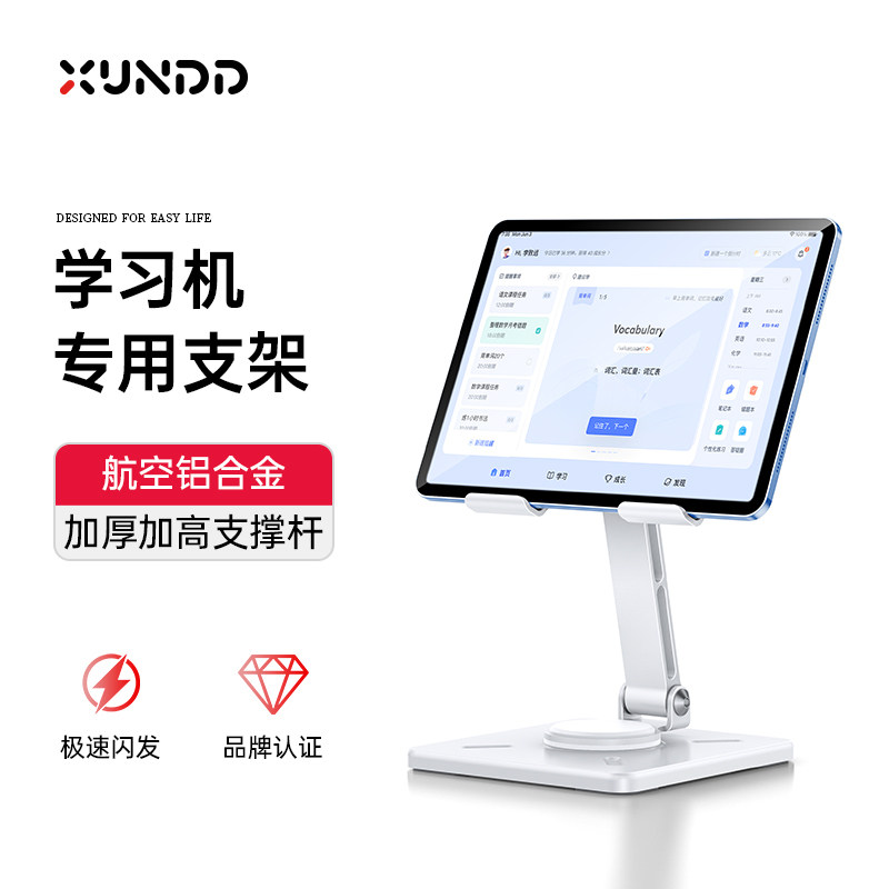 讯迪学习机支架专用网课学习平板支撑架通用pad适用于作业帮小度步步高科大讯飞希沃读书郎小猿优学派支架GZ图片