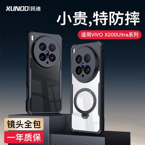 适用vivox200ultra手机壳保护套