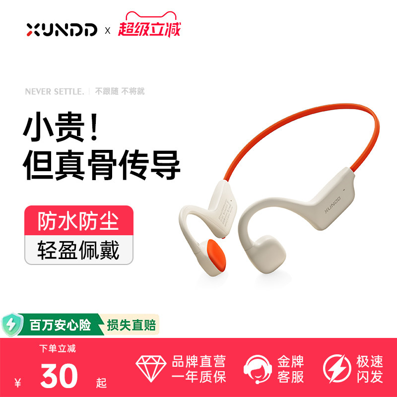 真骨传导蓝牙耳机运动型跑步专用骑行防水不入耳游泳挂耳式新款SZ