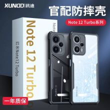 讯迪适用红米note12turbo手机壳气囊防摔新款保护套redmi全包硅胶男12Tpro高级超薄小米note11Tpro+软外壳十