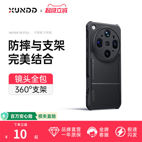 oppofindx9Ultra手机壳防摔保护