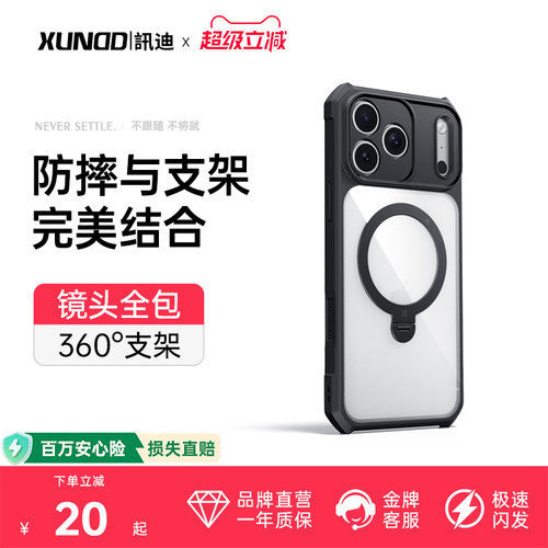 热销百万！iphone17promax手机壳