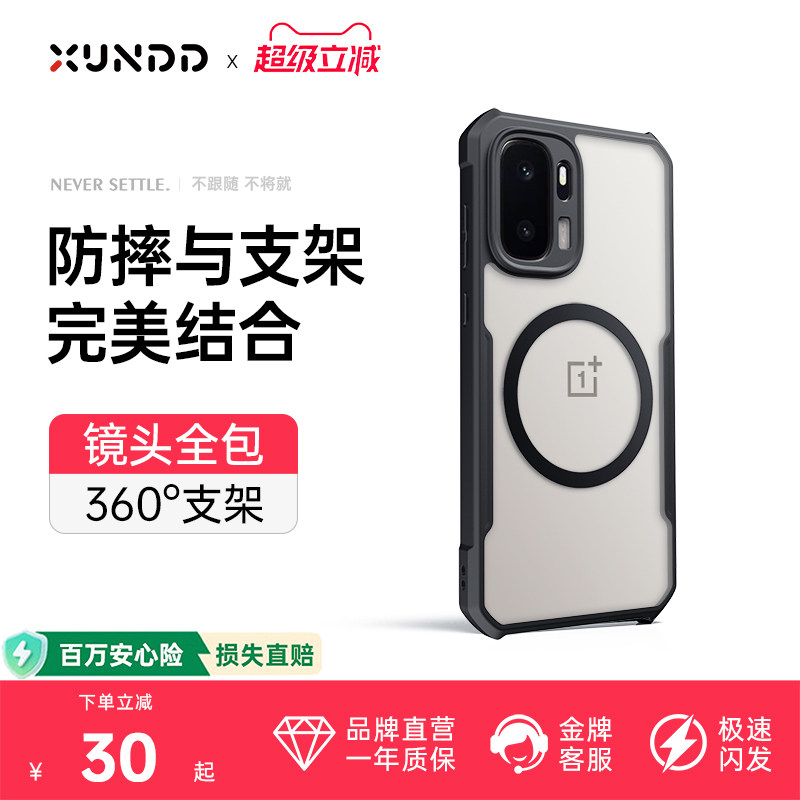 适用一加ace2手机壳手机壳新款