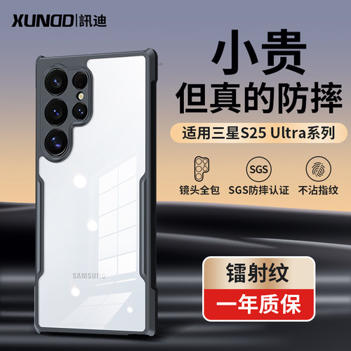 讯迪适用三星s25ultra手机壳2026新款磁吸支架款s26plus防摔高端硅胶保护Galaxya套镜头全包透明壳通用GZ