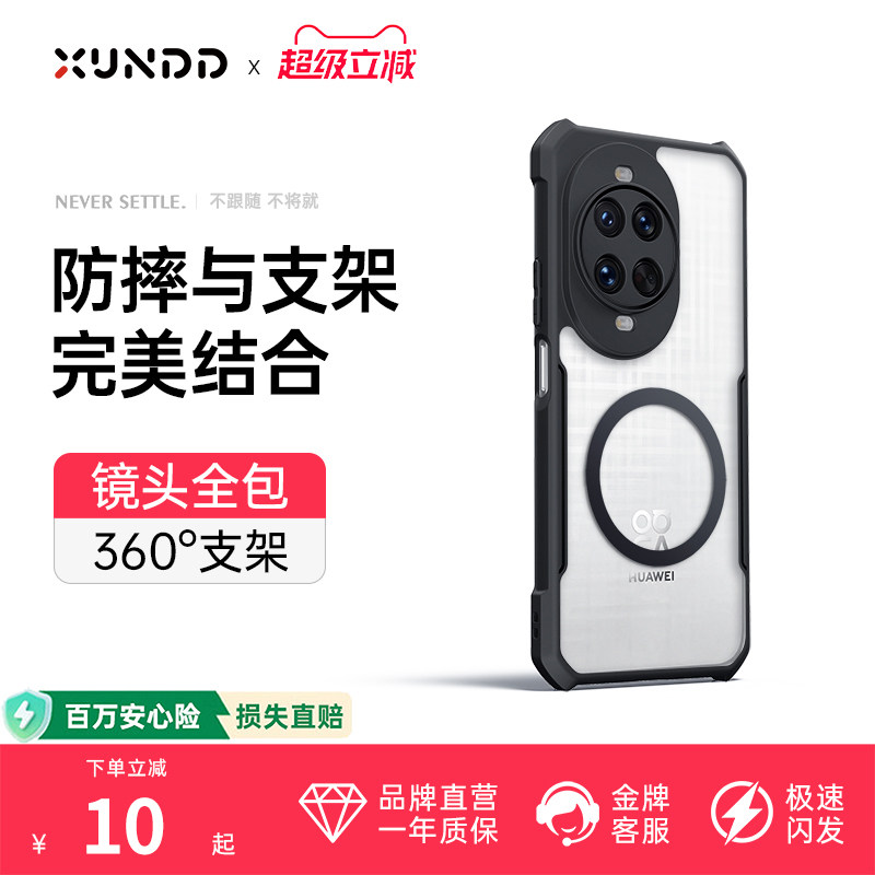 适用华为nova14ultra手机壳