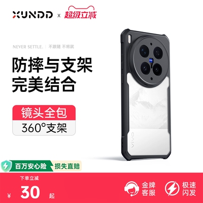 气囊防摔vivox500pro手机壳