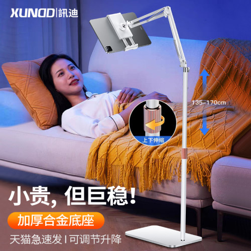 冠军推荐床头落地平板支架ipad用