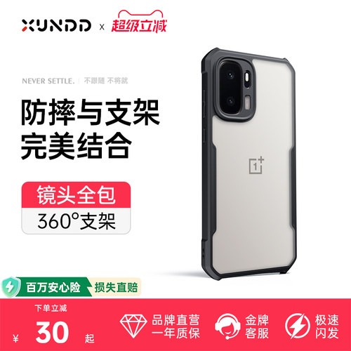 适用一加13手机壳一加保护套