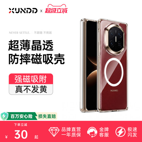 华为matex7手机壳透明中轴全包