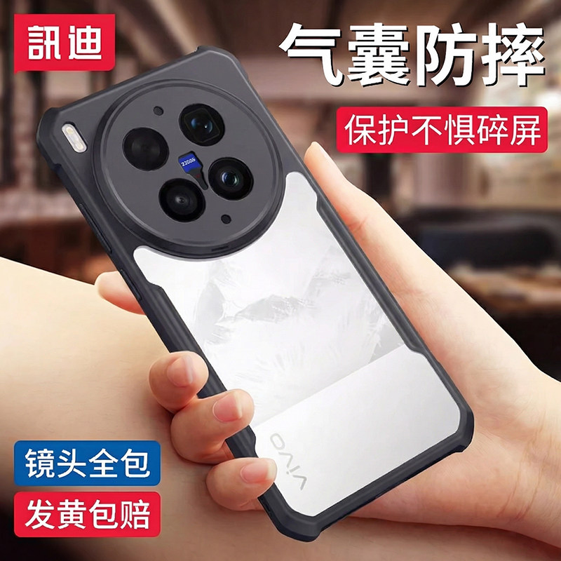 讯迪适用vivoX300Ultra手机壳200pro新款气囊镜头全包防摔带支架磁吸外壳100S透明系列高级感保护套男女士